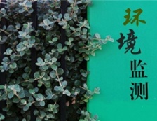  我國環境監測儀器行業市場發展分析
