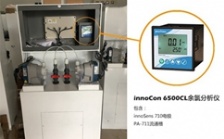  余氯在線分析儀在自動加氯工藝中的應用