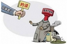  環保部門“自殘”模式啟動了么？約談后效果難顯
