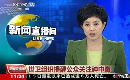 砷對人體的危害，你不可不知的二三事