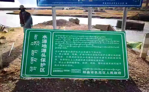 我國海拔最高飲用水水源地立牌保護，飲用水水源地違法項目清理無死角